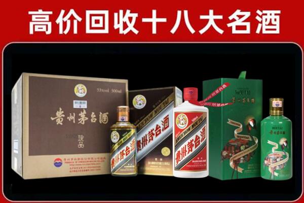 揭阳揭东区回收纪念茅台酒